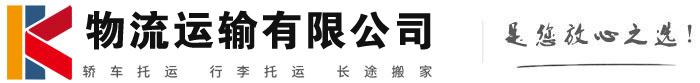 文罗镇物流有限公司